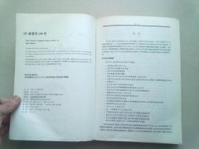 DOS6.22实用大全【1998年4月一版八印】16开平装本