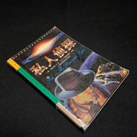 私人侦探