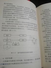 钻井技术手册〈四）钻具