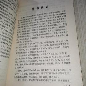论苏州评弹书目目录