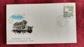 外展封.WZ--45：中国邮票展览-拉巴斯