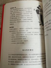 终极求生：练就应对任何危险的能力（《荒野求生》主持人“贝爷”作品）     C1