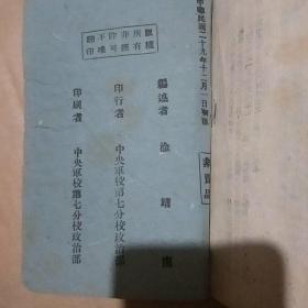 东亚历史（看图自定品相）内容完整