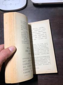 唐诗选 下册 （中国古典文学读本丛书）干净无涂画