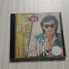 CD：94许冠杰-纪念金唱片1