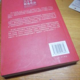 无尽的盛宴：美食杂志六十年精选作品