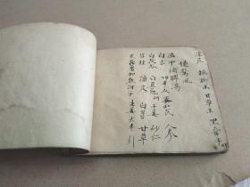 清代江西老中医祖传中草药补益汤剂等药方，药方多多，大量孤传秘方，中医文化珍本文献。