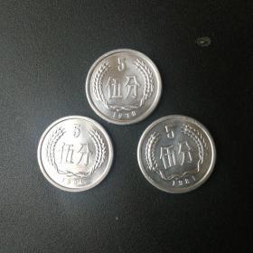 硬币五大天王三枚五分币    
1979  1980  1981