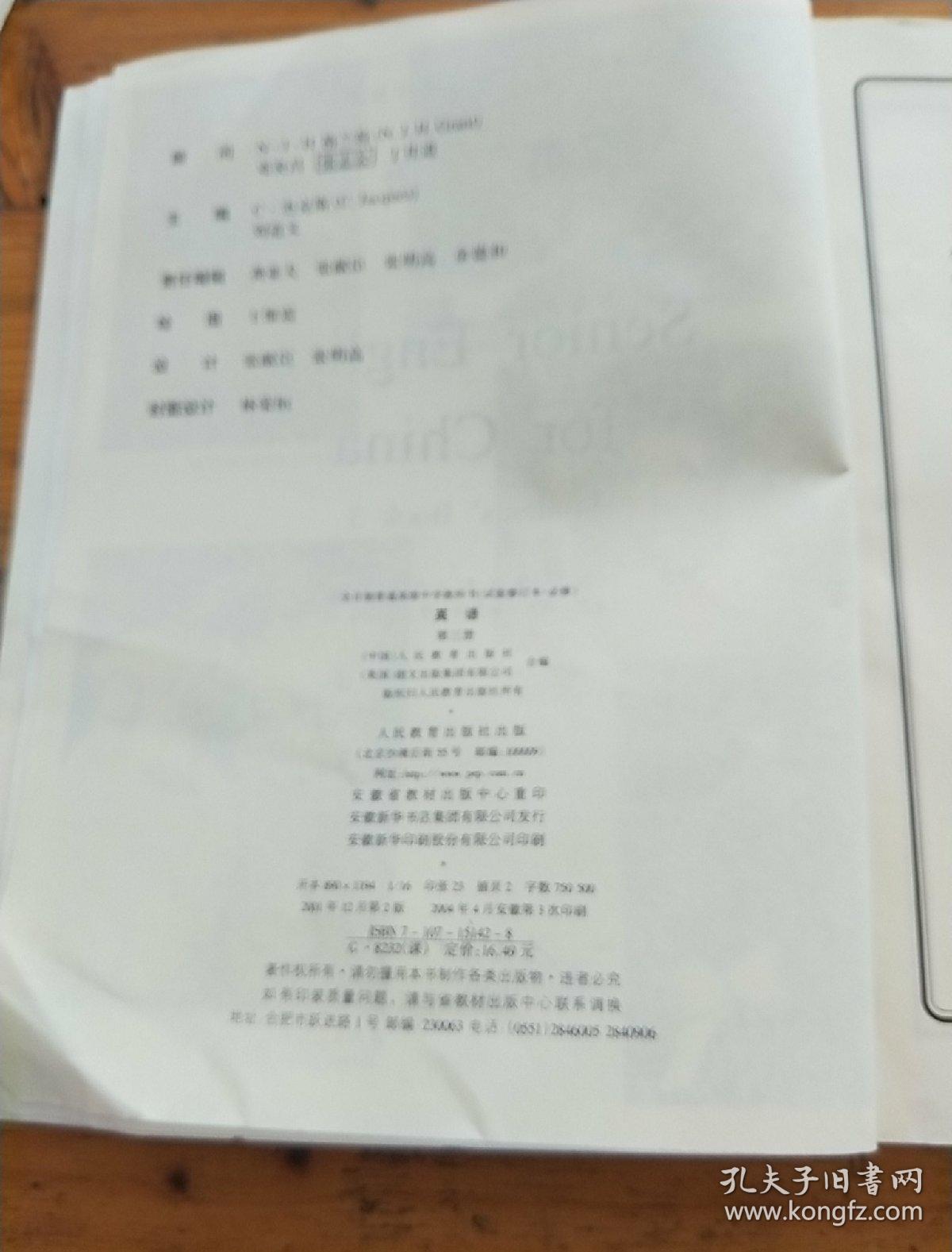 英语 第三册