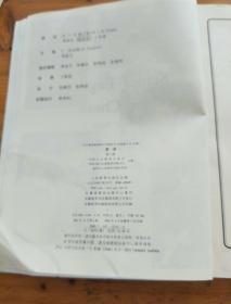 英语 第三册