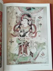 佛教图像集:一千五百年佛教绘画巡礼