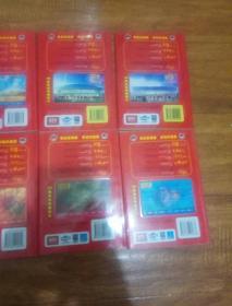 《奥运福娃漫游记》（1/3/4/5/6/7/8/10集，带卡）