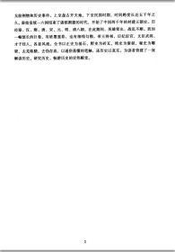 正版包邮 中华将相后妃全传  历史知识、伟人传记、历史人物、名人传记、将相传、后宫妃嫔传 人物合集书籍 半价书