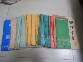 四川中医 【1986年第9期、1987年第7一12期、1988年第1一12期 缺11期、1989年第1一12期、1990年第1一12期、1991年第7一11期、1993年第1一12期】59本合售