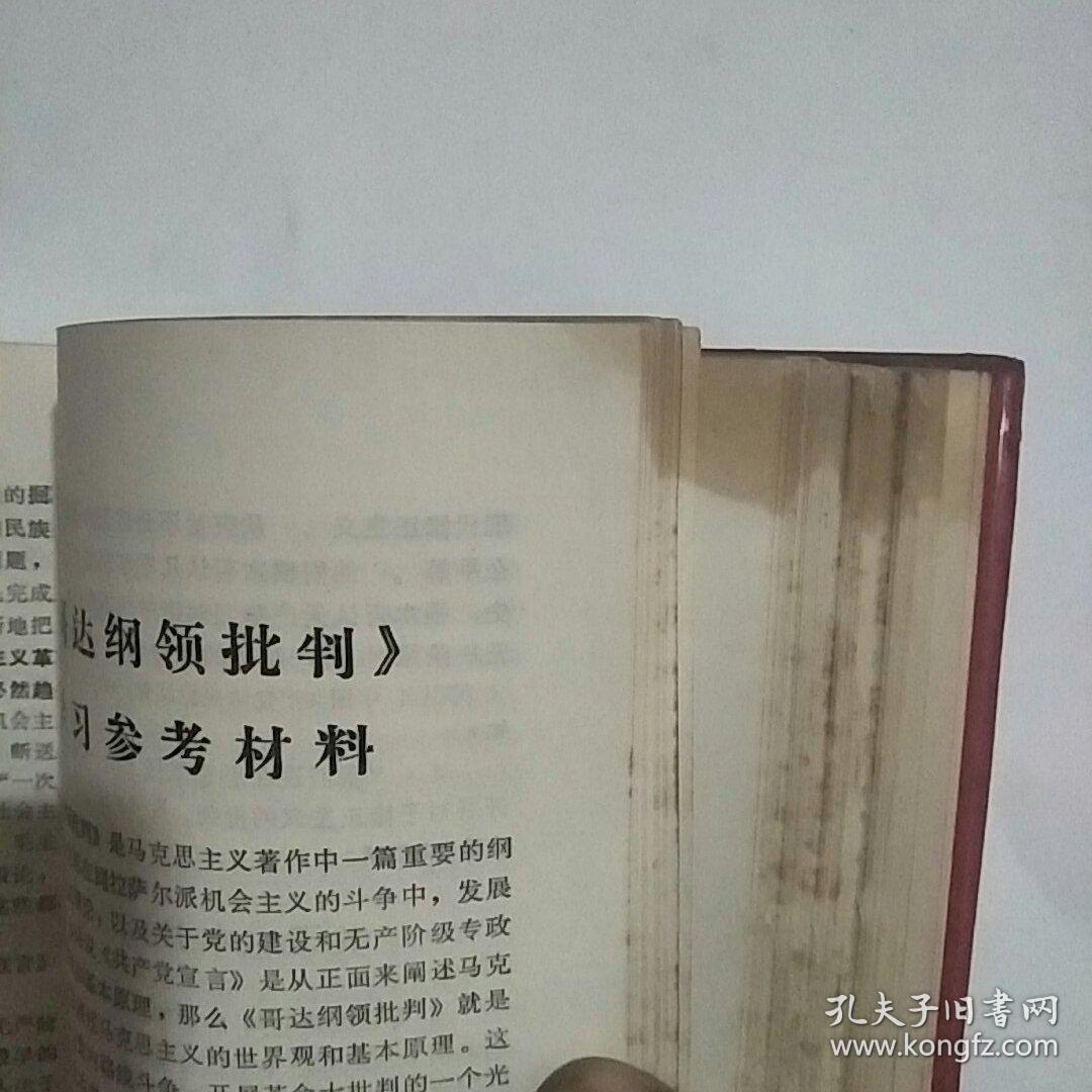 六本书学习辅导参考材料(上下册)