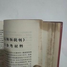 六本书学习辅导参考材料(上下册)