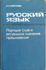 СОВРЕМЕННЫЙ РУССКИЙ ЯЭЫК