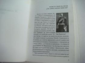 Бблгарскиме　мисмерии　на　хх　векь 保加利亚语 原版插图本 24开