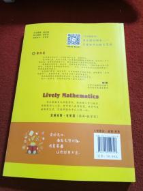 灵动的数学:一位年仅15岁“零零后”少年的首部作品