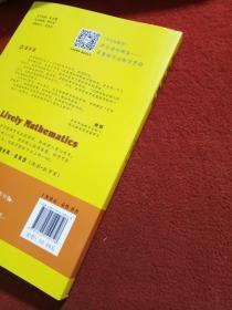 灵动的数学:一位年仅15岁“零零后”少年的首部作品