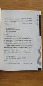 创新中国：商业大师教你如何创新 林伟贤 著 馆藏品佳 带VCD光盘