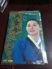 《大长今》 8DVD