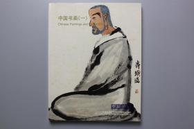 《华辰2007年秋季拍卖会—中国书画(一)》