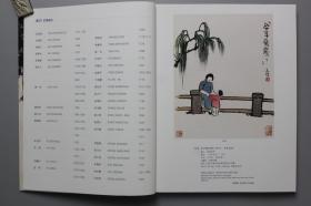 《华辰2007年秋季拍卖会—中国书画(一)》