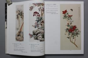 《华辰2007年秋季拍卖会—中国书画(一)》