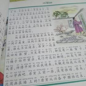 三字经