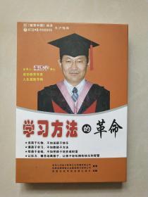 人间动力 学习方法的革命 4VCD(VCD)