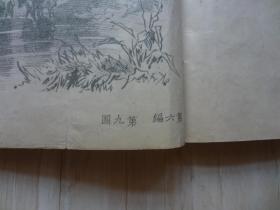 铅笔画范本 （第三、四、五、六编合订在一起、书内没有前后皮、第三、四编10张图、第五编有两本不一样一个是10张图一是8张图、第六编有九张图）