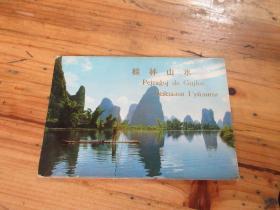 明信片：桂林山水【73年，一套12张】