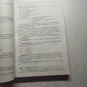 C语言的窗口式图形界面设计:自带汉字环境的应用软件编程