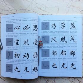 师范院校三笔字书写教程粉笔字硬笔字毛笔入门基础教程偏旁部首  周波王毅肖庆东   《师范院校三笔字书写教程》内容包括毛笔字基本笔画训练、偏旁部首训练、创作训练、毛笔字间架结构 、布势章法训练、基本笔画训练等。本书给供书法爱好者参考阅读。