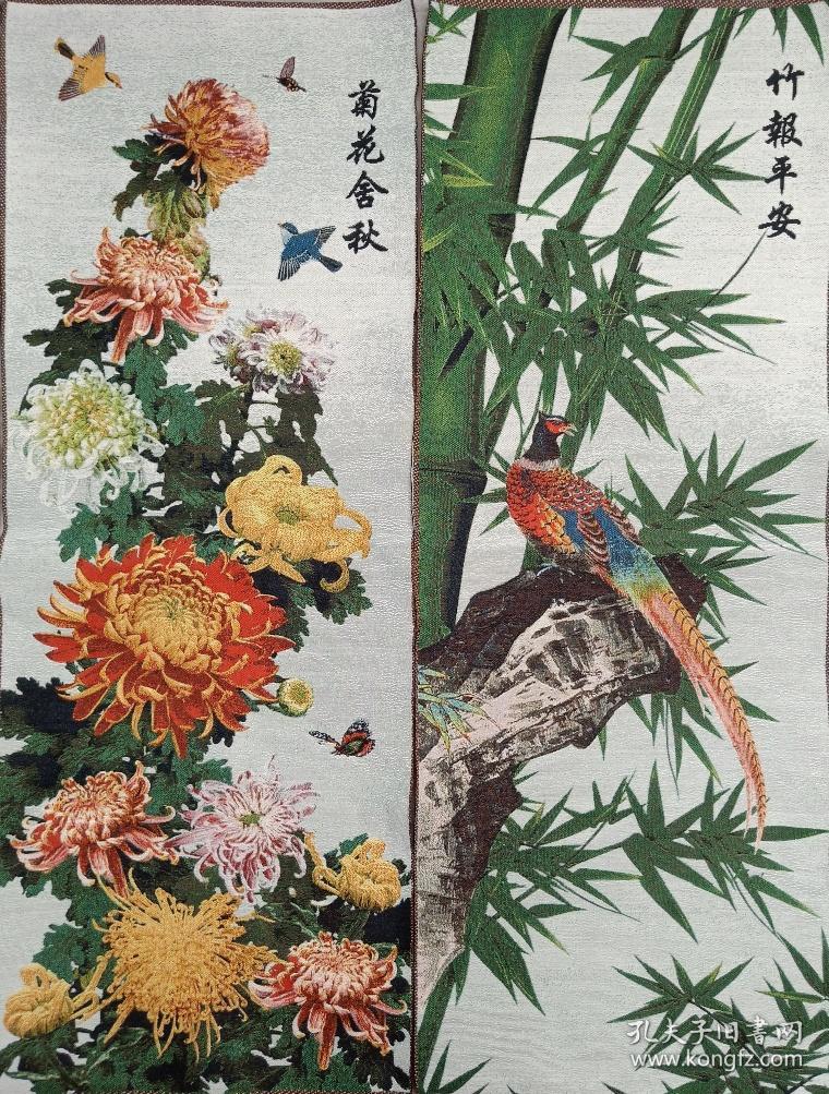梅兰竹菊刺绣 1