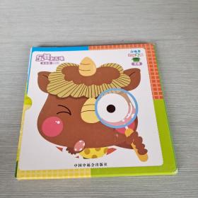 乐智小天地 幼幼版 小小班 观察