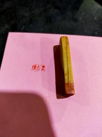 象牙黄小姐章