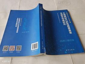 大视频时代的电视覆盖率与融合传播研究/《覆盖率在中国》系列专著]