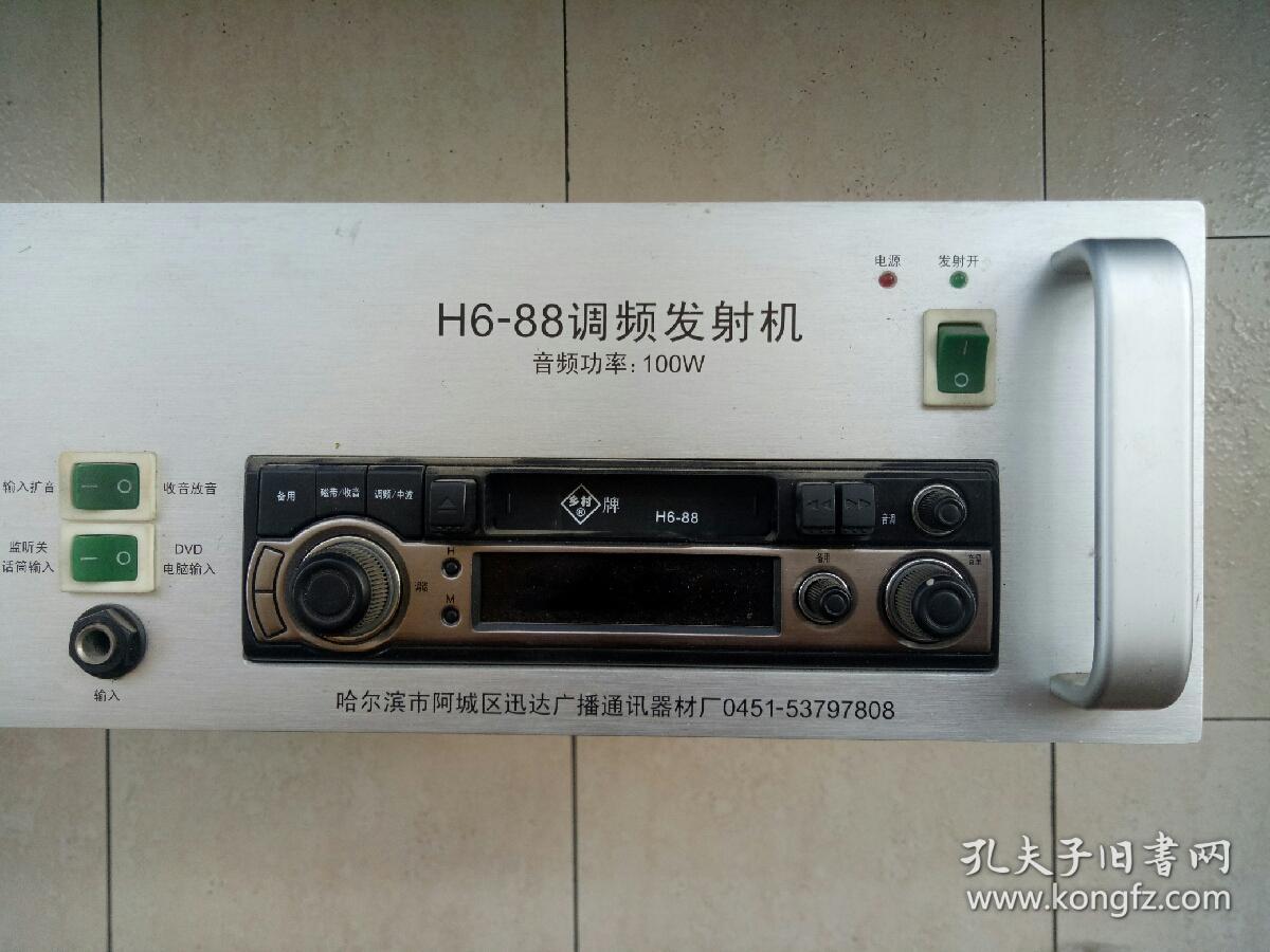 乡村牌H6-88调频发射机