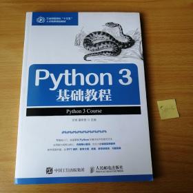 Python 3 基础教程