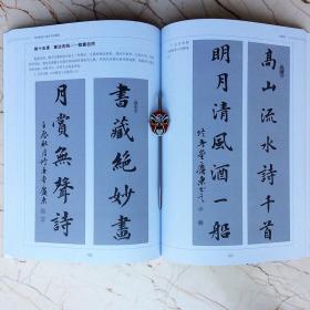 师范院校三笔字书写教程粉笔字硬笔字毛笔入门基础教程偏旁部首  周波王毅肖庆东   《师范院校三笔字书写教程》内容包括毛笔字基本笔画训练、偏旁部首训练、创作训练、毛笔字间架结构 、布势章法训练、基本笔画训练等。本书给供书法爱好者参考阅读。