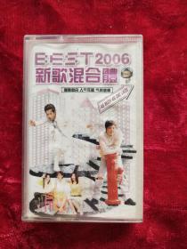 磁带：BEST2006 新歌混合体