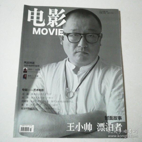 电影MOVIE 2011年第7期