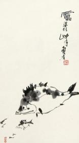 艺术微喷 潘天寿 鱼乐图
