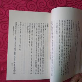 《史纲评要》中册(竖版繁体字)