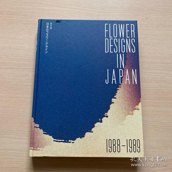 Flower Designs In Japan（1988-1989）前两页轻微水印