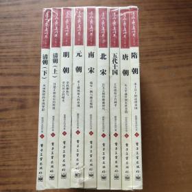 漫画上下五千年・下篇（共9册）未拆封