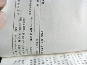 家庭白皮书系列：脐疗治百病、小功法治百病 等9本合售