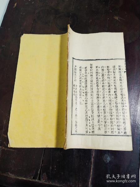 【福建选拔贡卷  中式第一名拔贡   福州府屏南县郑盛璜】清宣统元年刻本，线装大开本一册，福建屏南县名儒郑盛璜先生的拔贡试卷